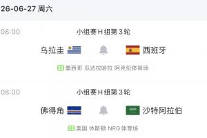 极速新西兰vs埃及直播全场录像全场录像_极速新西兰vs埃及直播全场录像全场录像在线观看_免费看直播