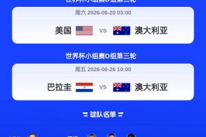 重磅土耳其vs美国比分预测_重磅土耳其vs美国比分预测在线观看_免费看直播