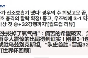 重磅厄瓜多尔vs库拉索直播全场录像进球集锦_重磅厄瓜多尔vs库拉索直播全场录像进球集锦在线观看_免费看直播
