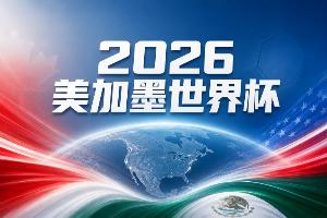 阿根廷vs奥地利直播全场录像免费看入口_阿根廷vs奥地利直播全场录像免费看入口在线观看_免费看直播